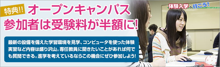 関西経理専門学校