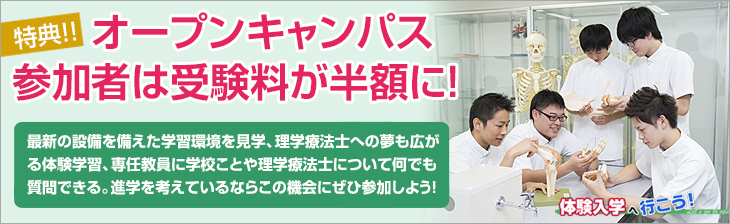 関西医科専門学校