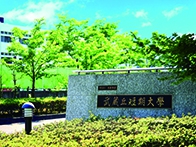 武蔵丘短期大学